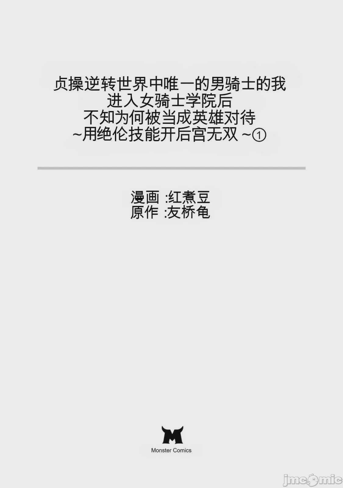 第1话, หน้า 3