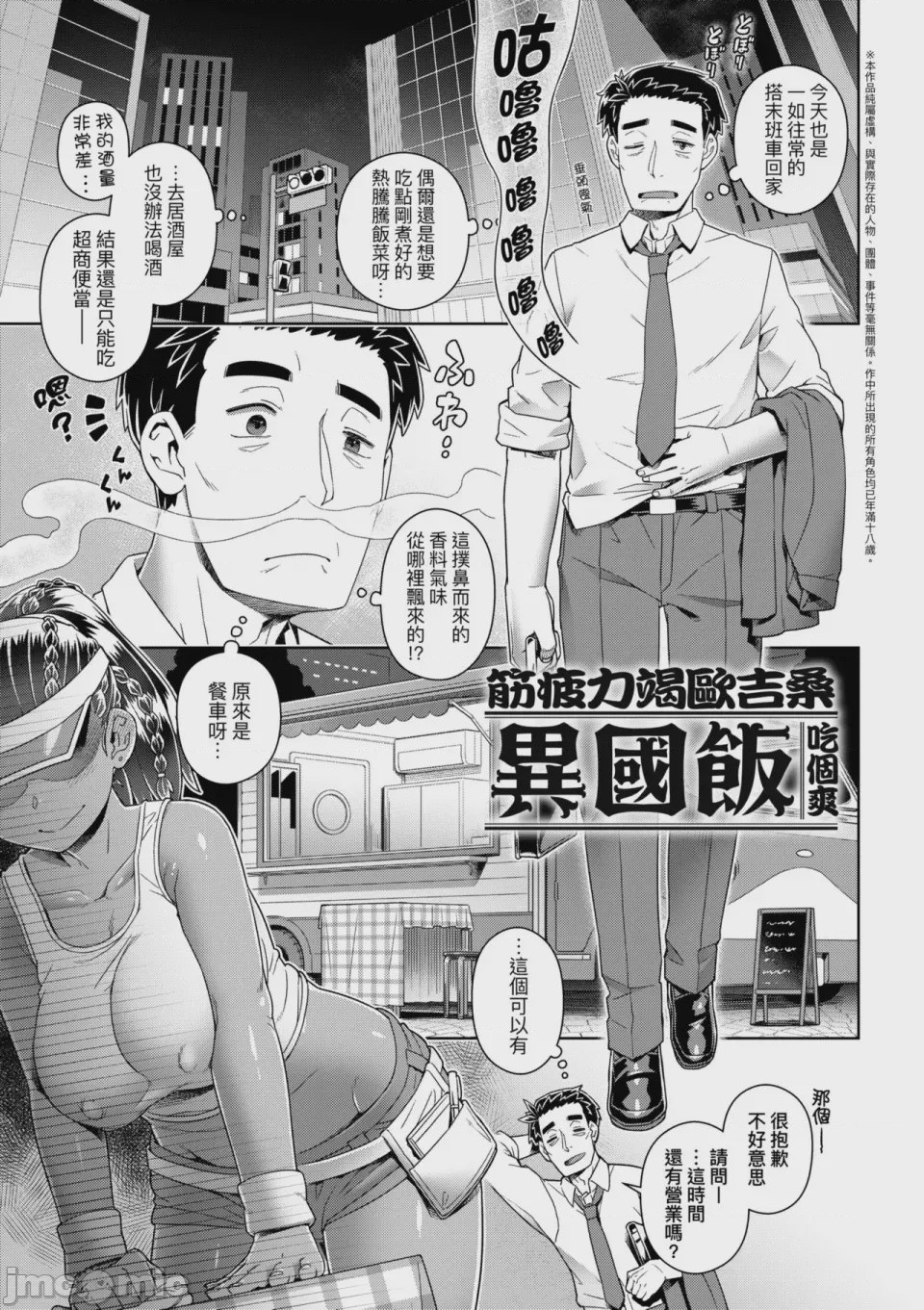 第1话, page 170
