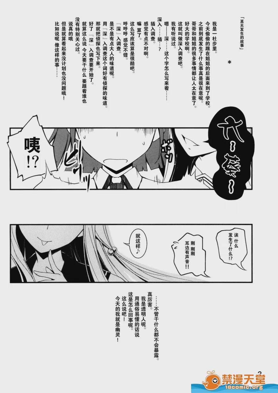 第1话, page 2