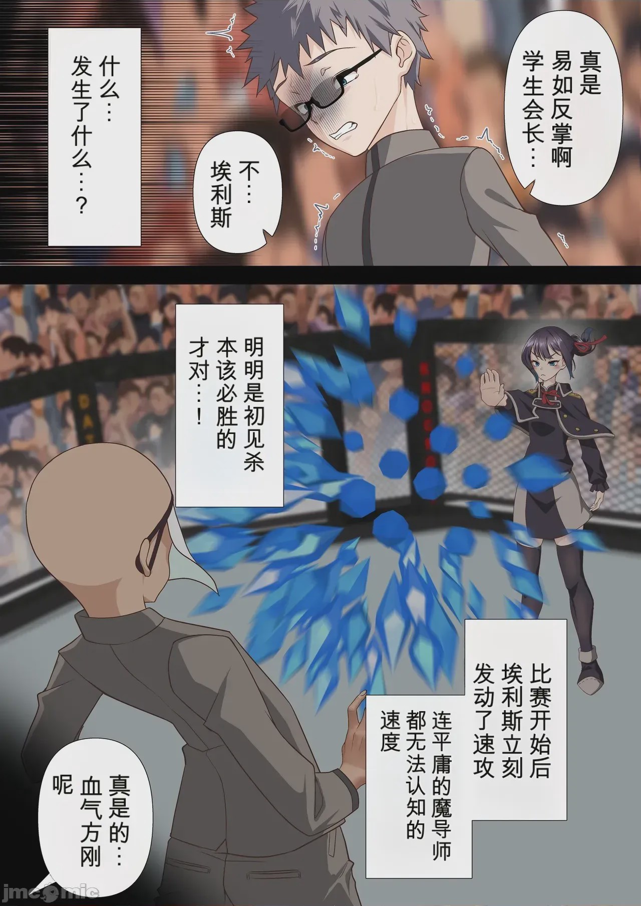 第1话, pahina 13