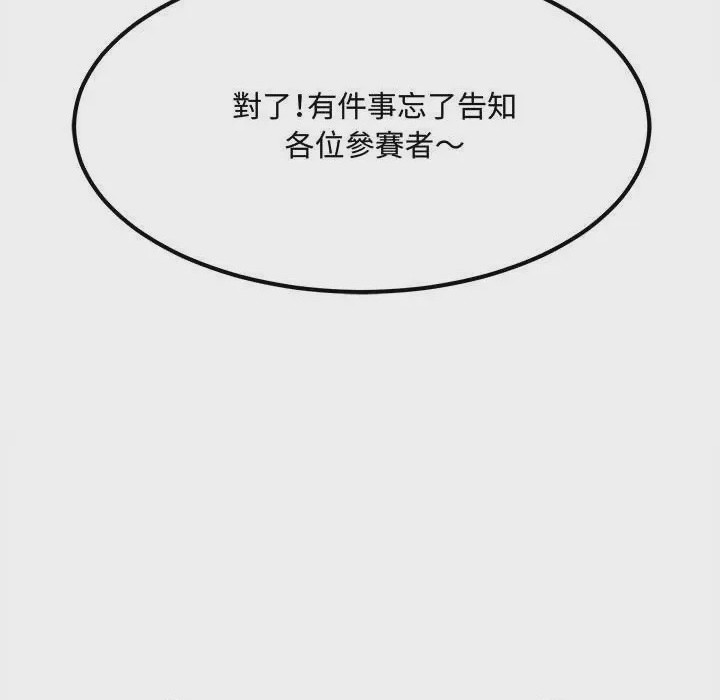第1话 第 1 話, page 162