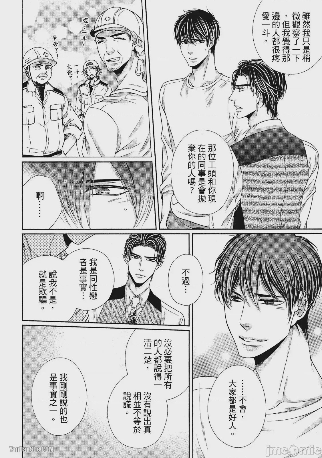 第1话，第 147 頁