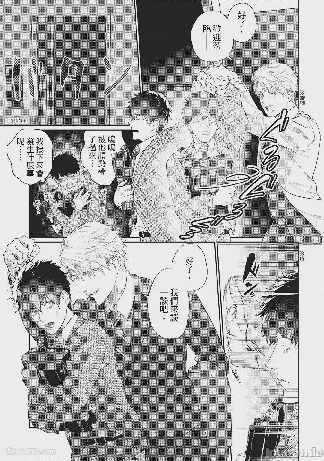 第1话、26 ページ