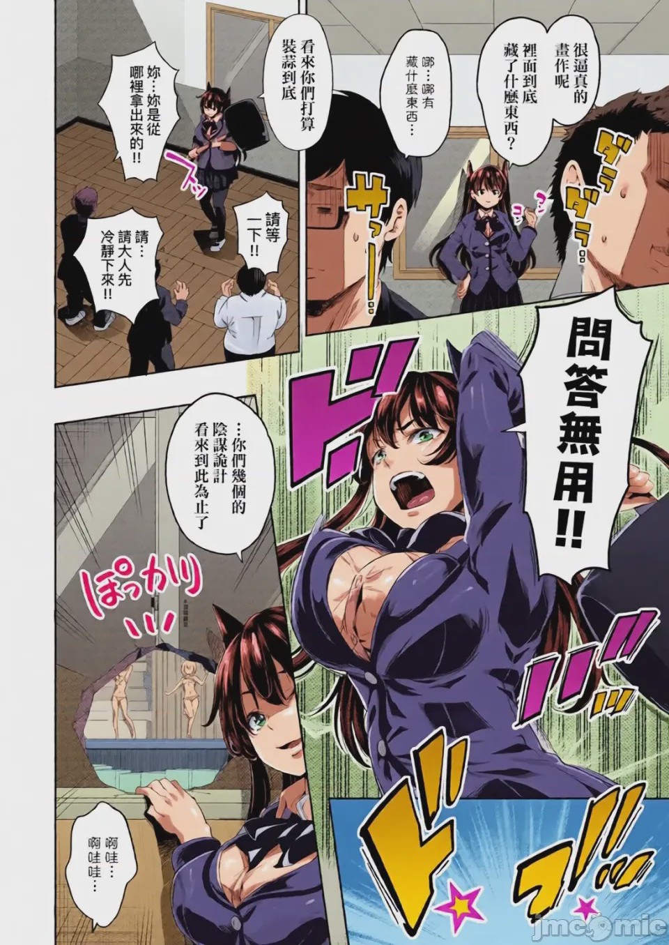 第1话, page 41