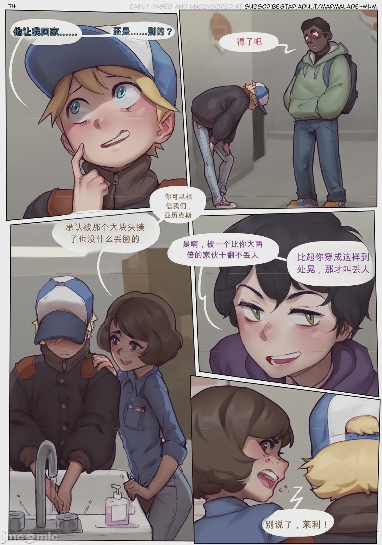 第1话, page 74