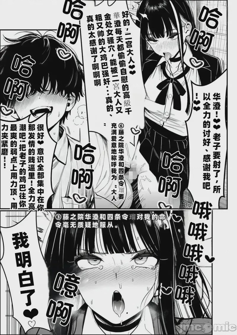第1话, page 42
