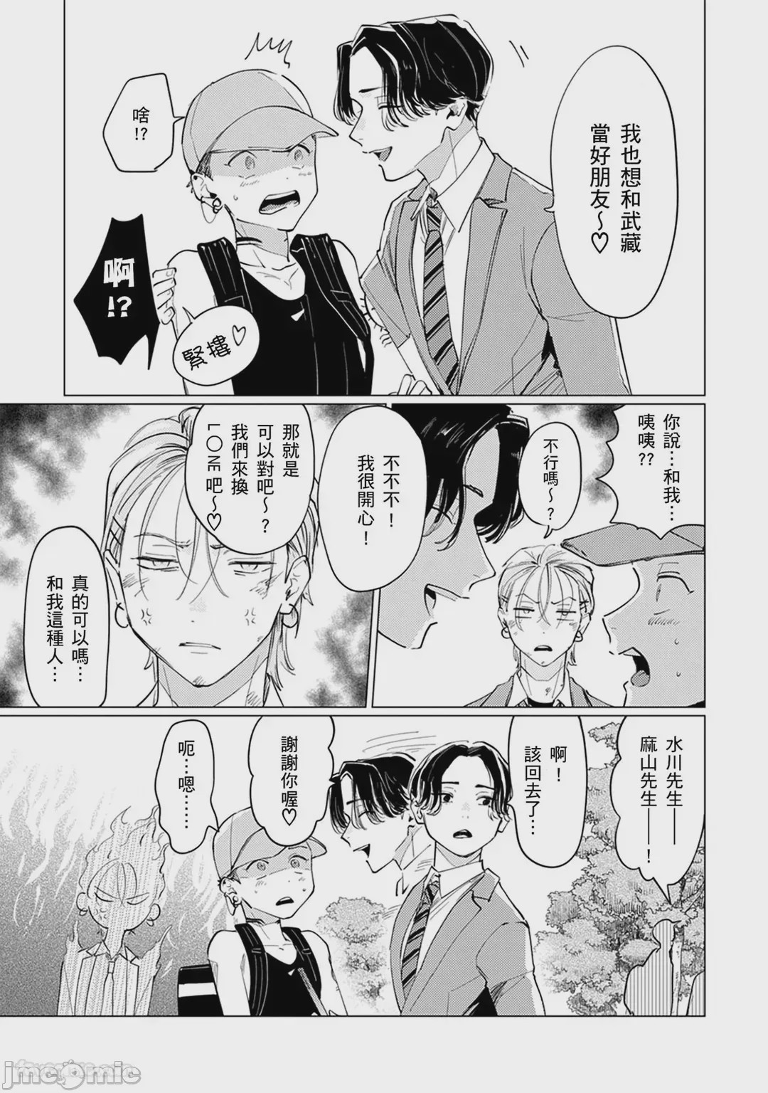 第1话，第 103 頁