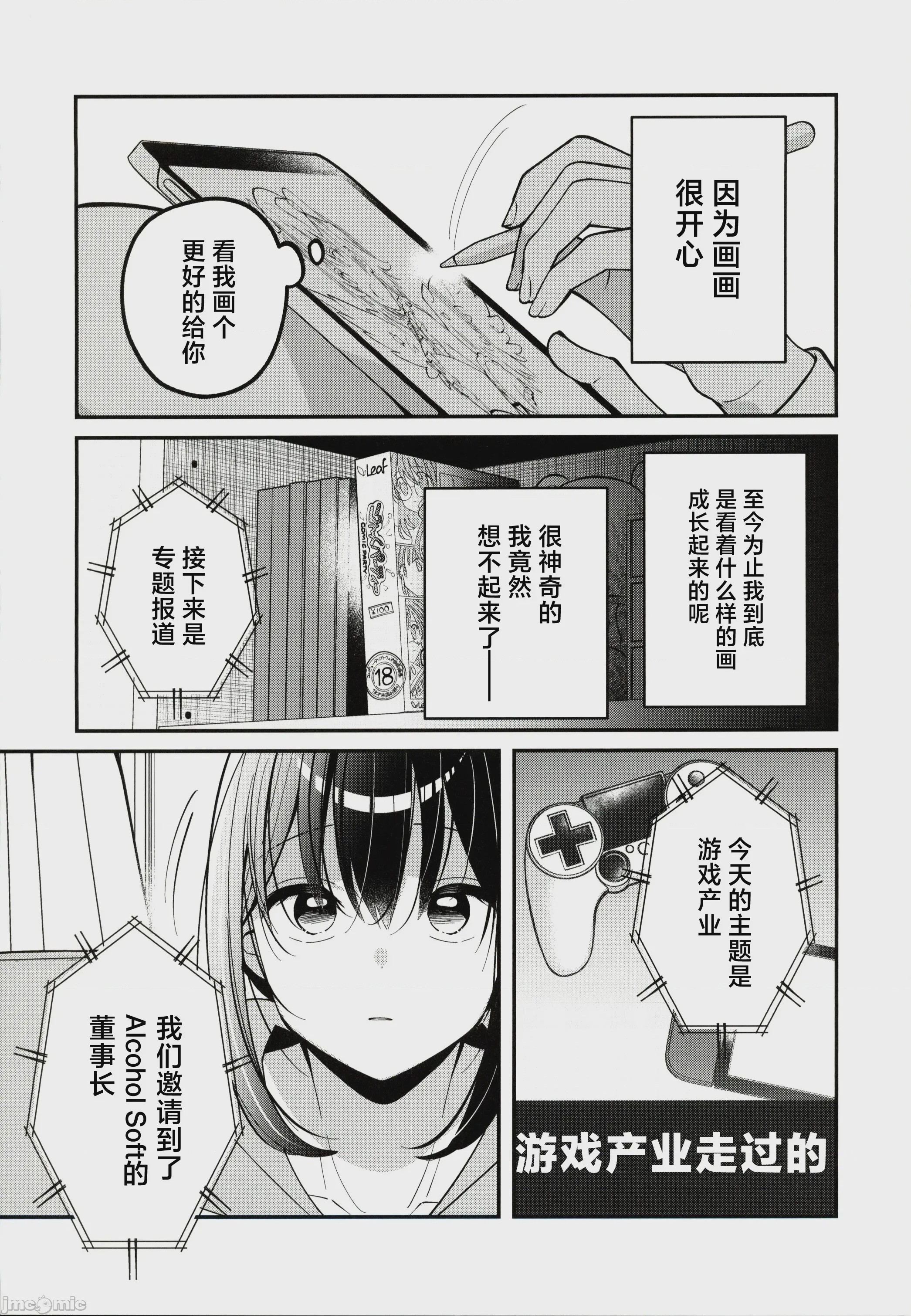 第1话, page 58