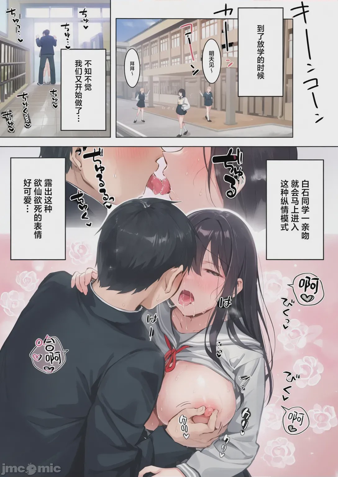 第1话, page 96