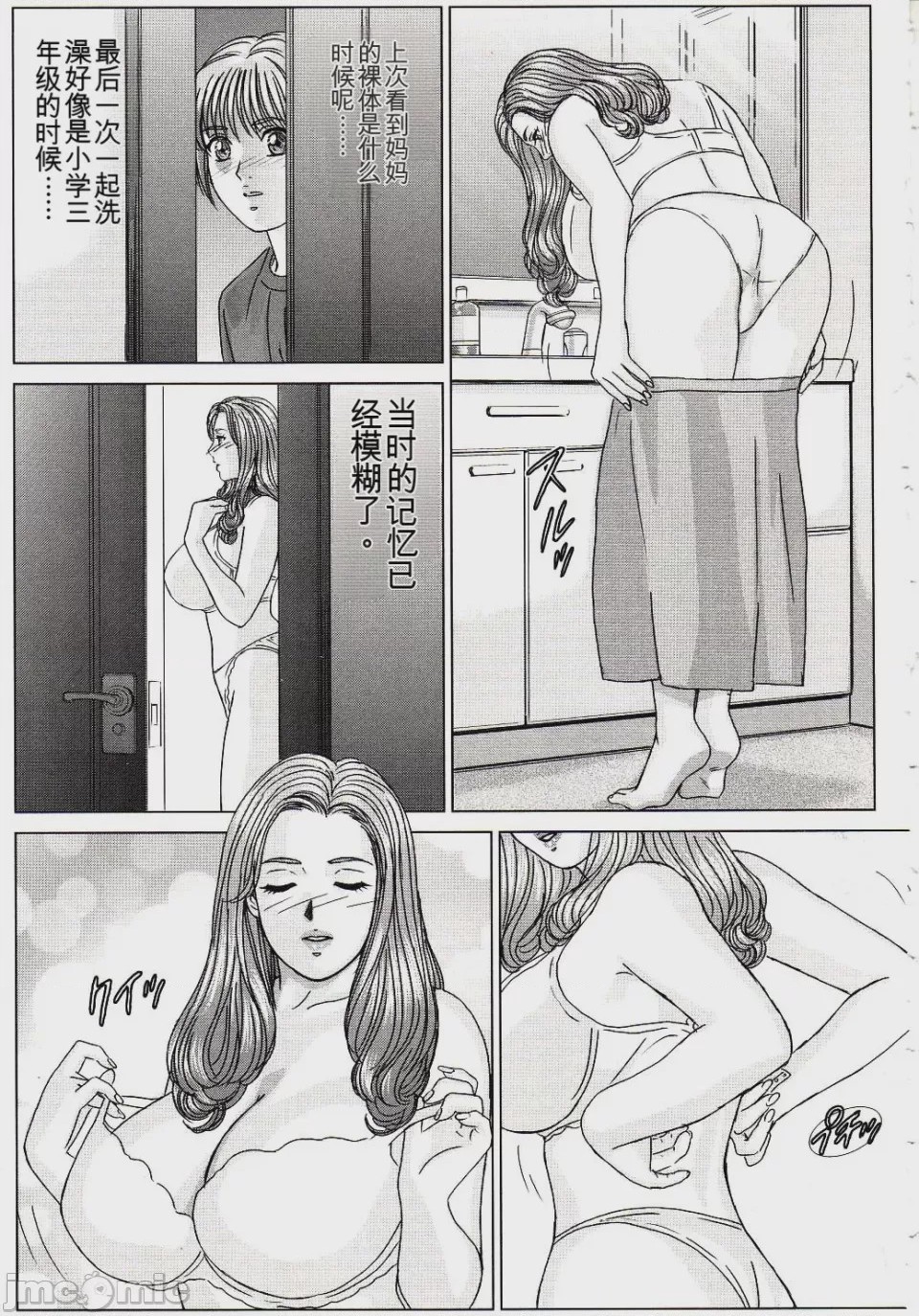 第1话，第 20 页