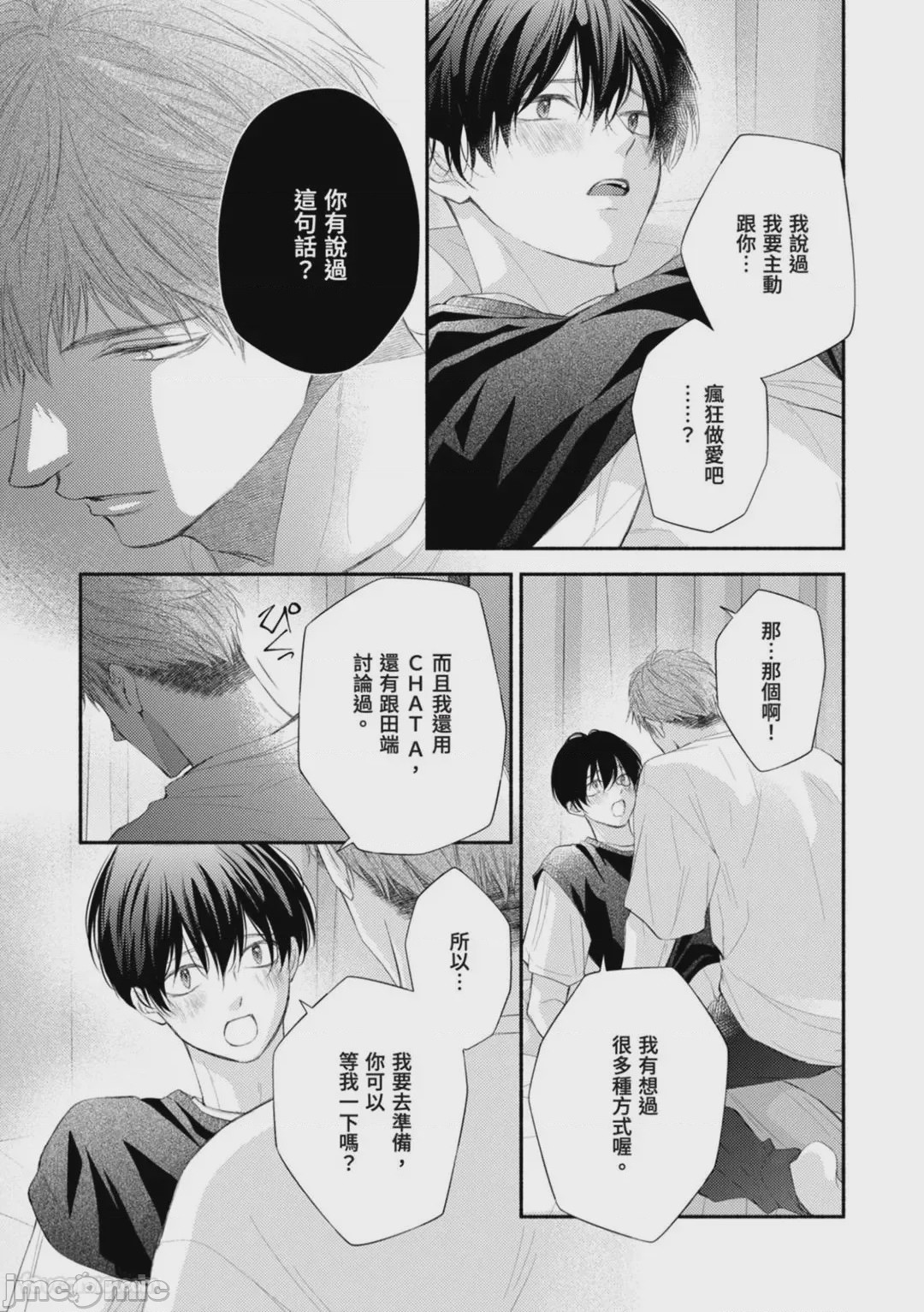 第1话, page 167