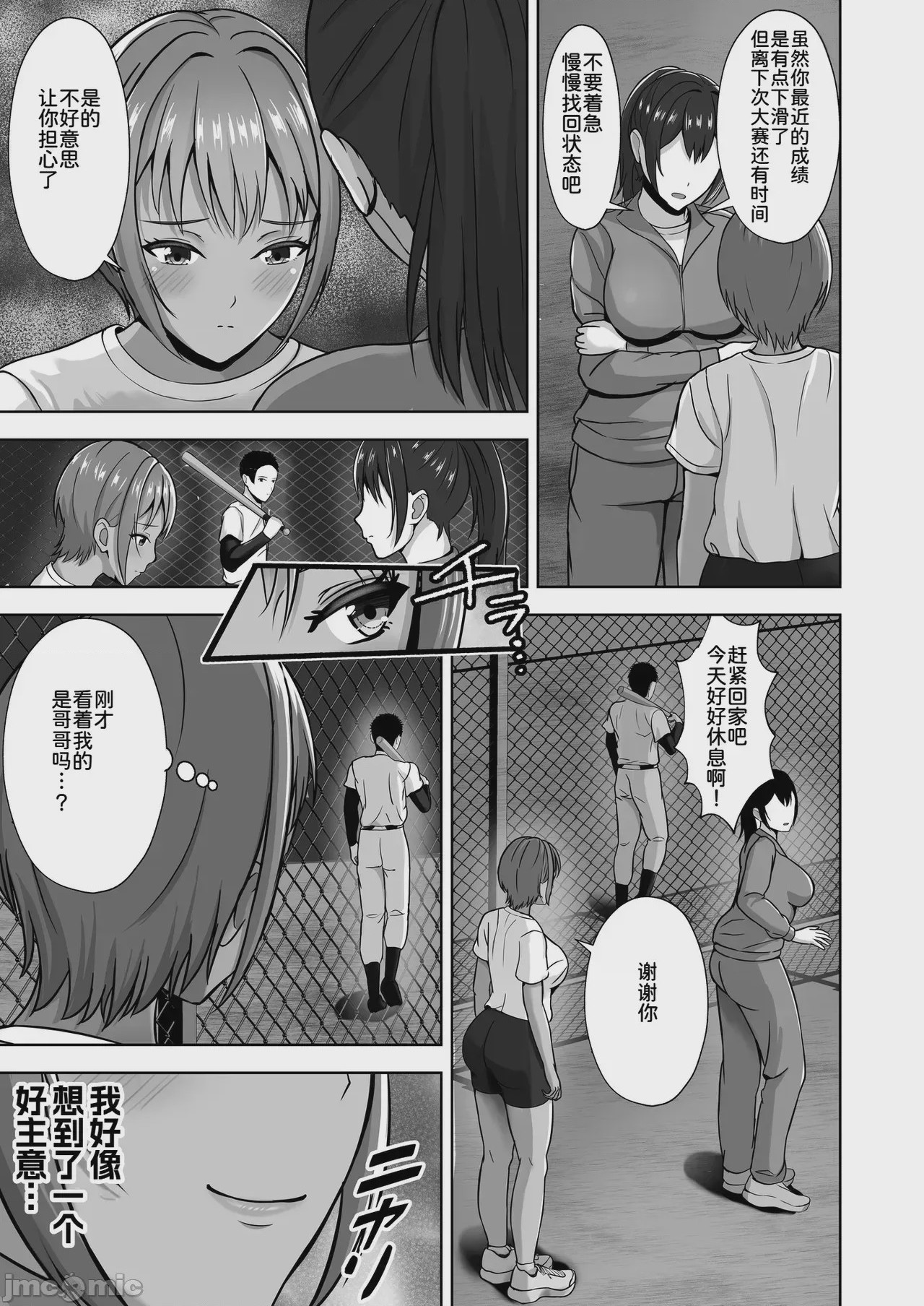 第1话, page 23