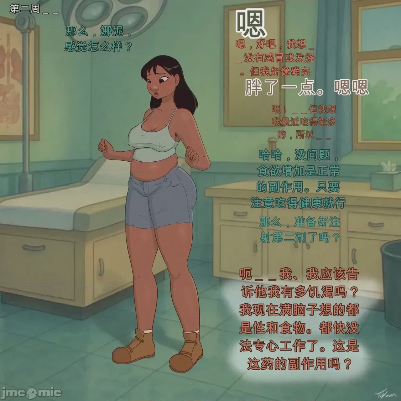 第1话, page 8
