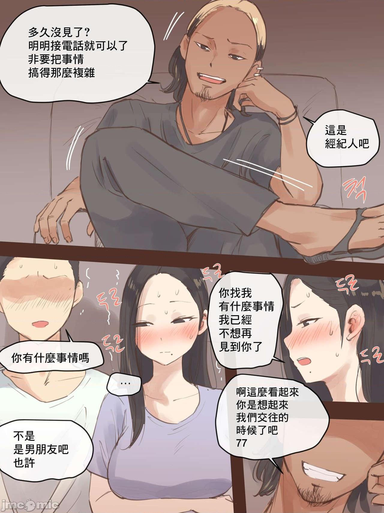 [最爱福瑞汉化组] [laliberte] DUAL LOVE PART 1，第 11 頁