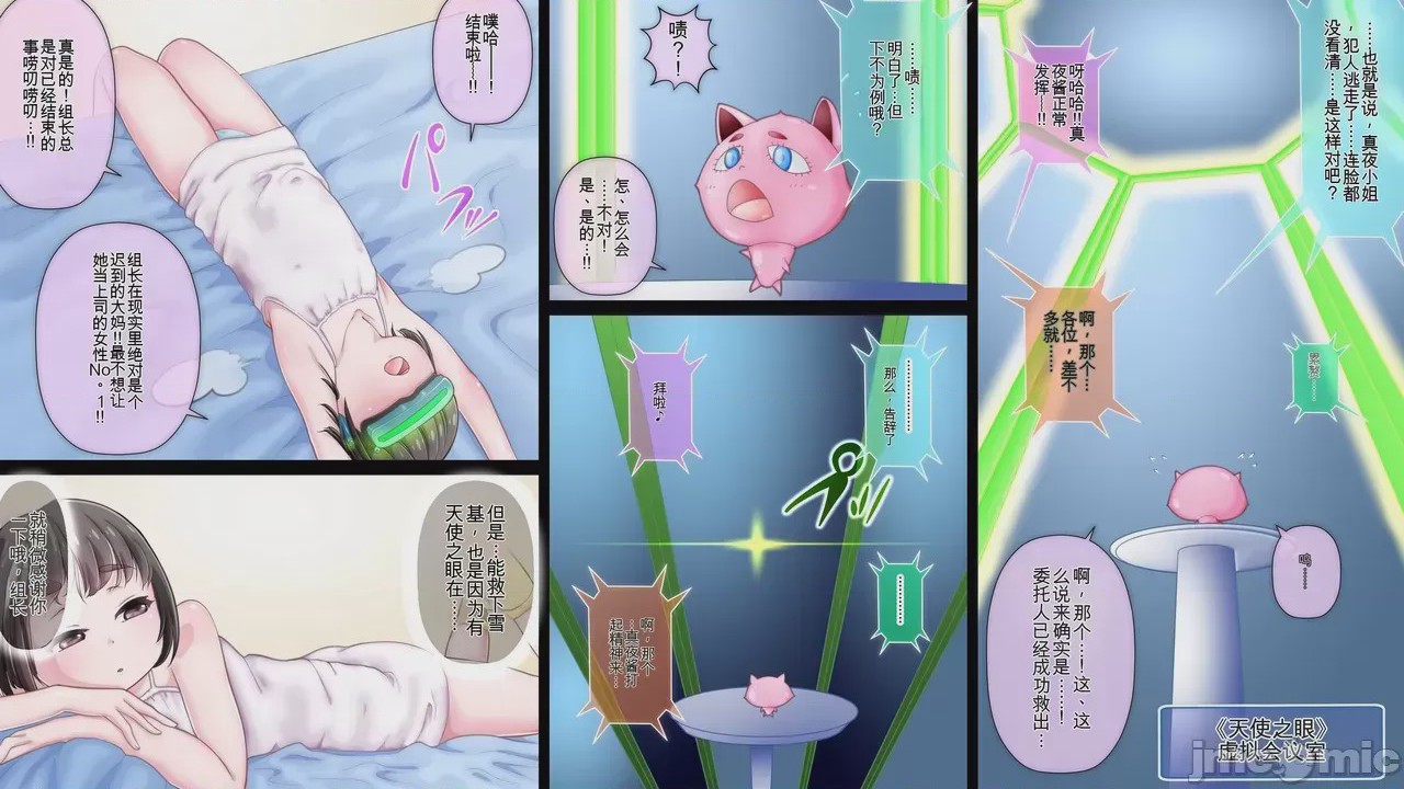 第1话，第 8 页