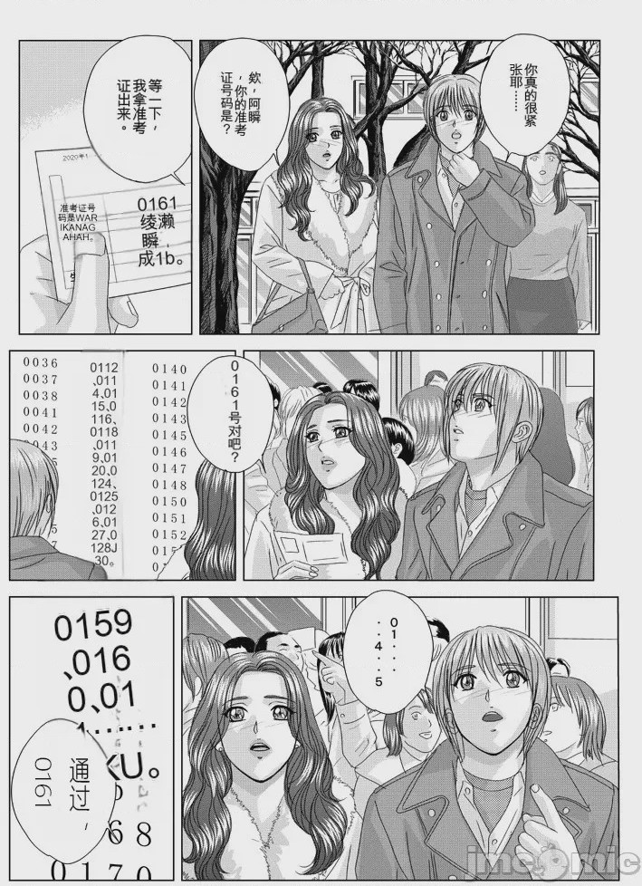 第1话，第 318 頁