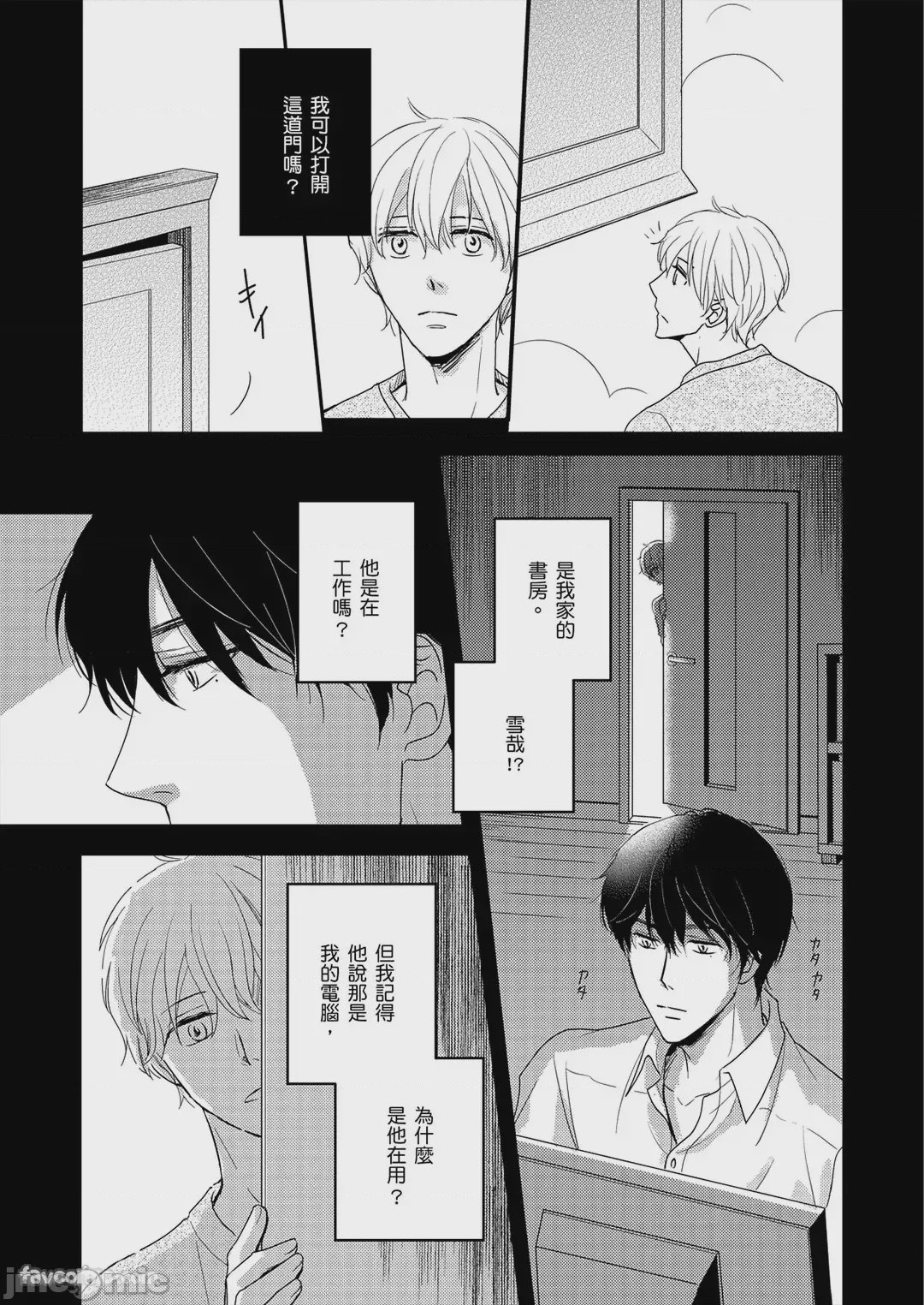 第1话、18 ページ
