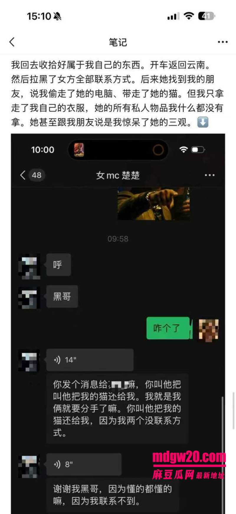 四川夹江777女M楚楚出轨男歌手小颜泰迪被捉奸在床 男友长文痛批骗感情骗钱一年多