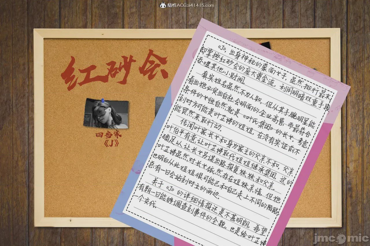 第1话, หน้า 1308