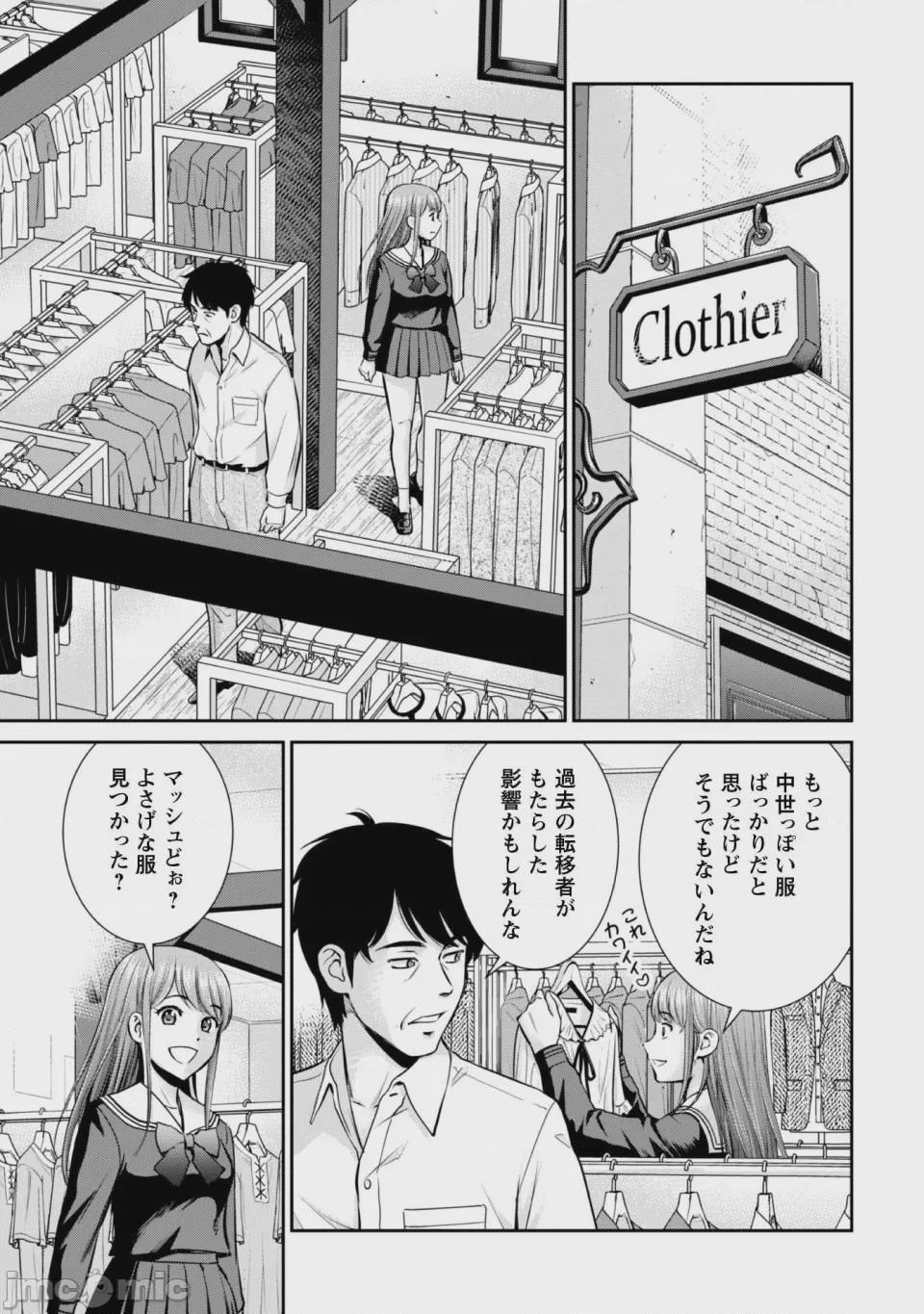 第1话，第 69 頁