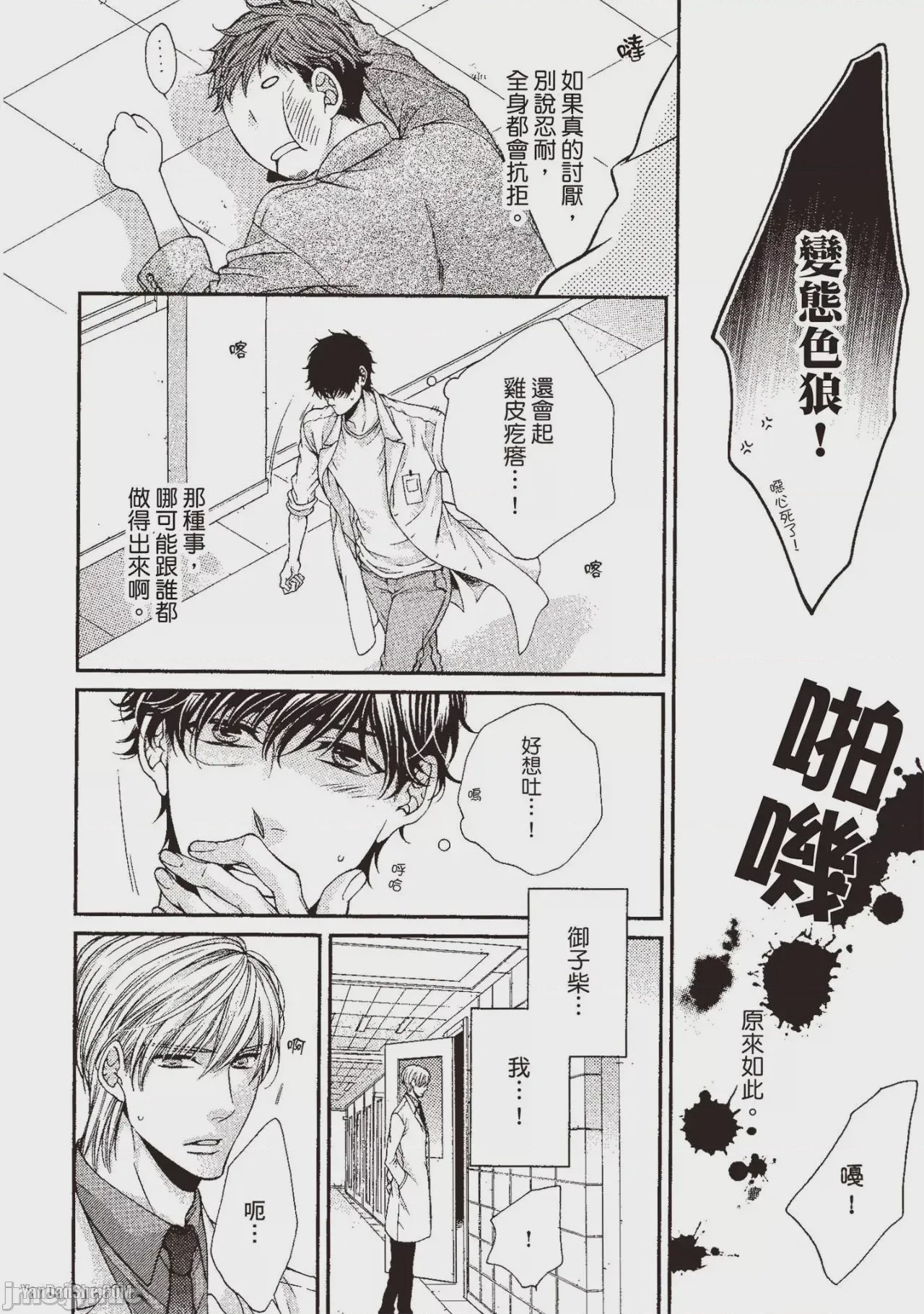 第1话，第 154 页
