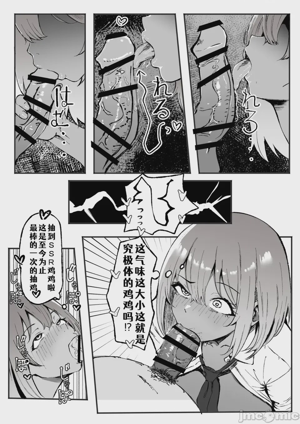 第1话, page 12