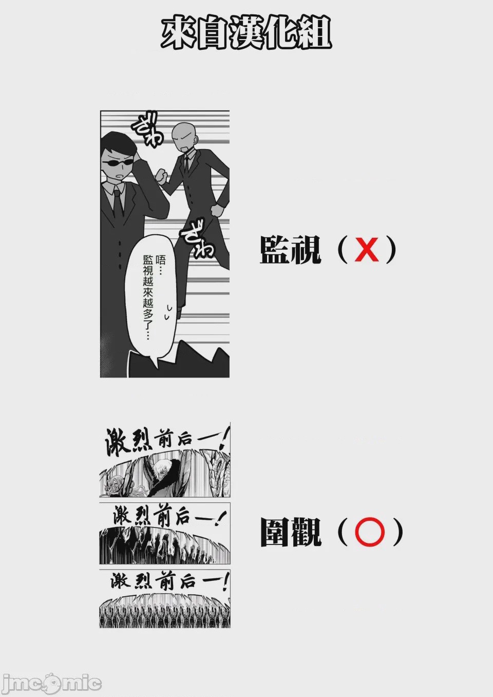 第1话, trang 6