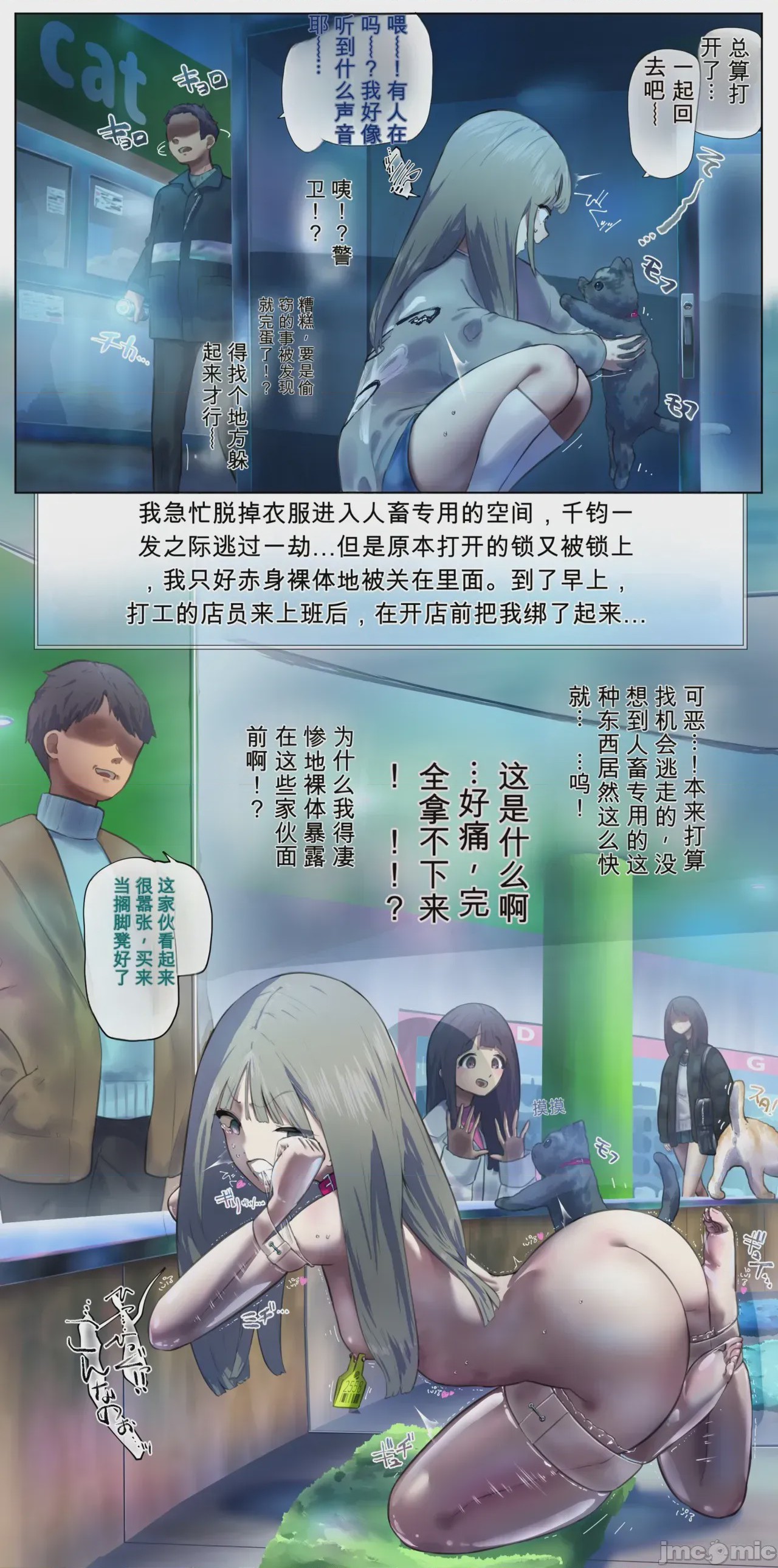 第1话，第 169 頁