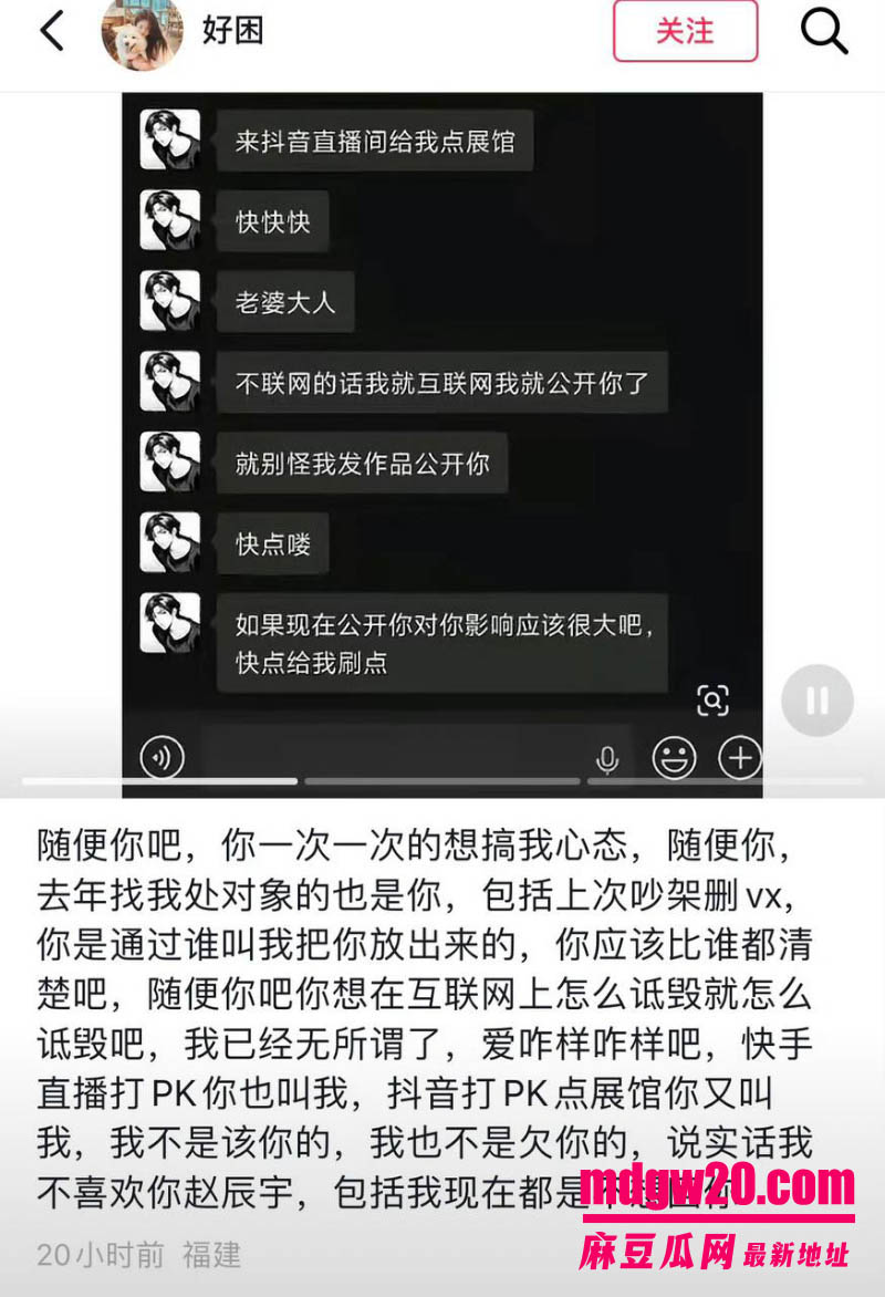 抖音主播赵辰宇用感情圈钱翻车 线下同时搞多名大姐金主粉 被前女友曝光私密性爱视频