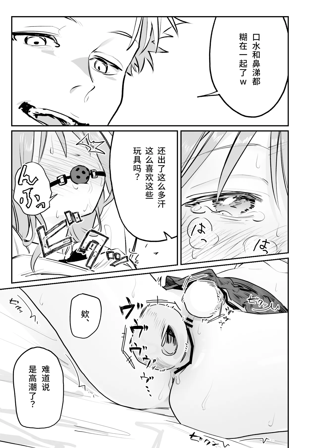 第 1 章, trang 26