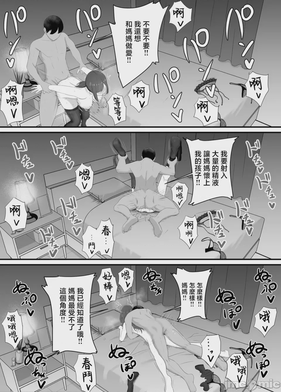 第1话, page 70