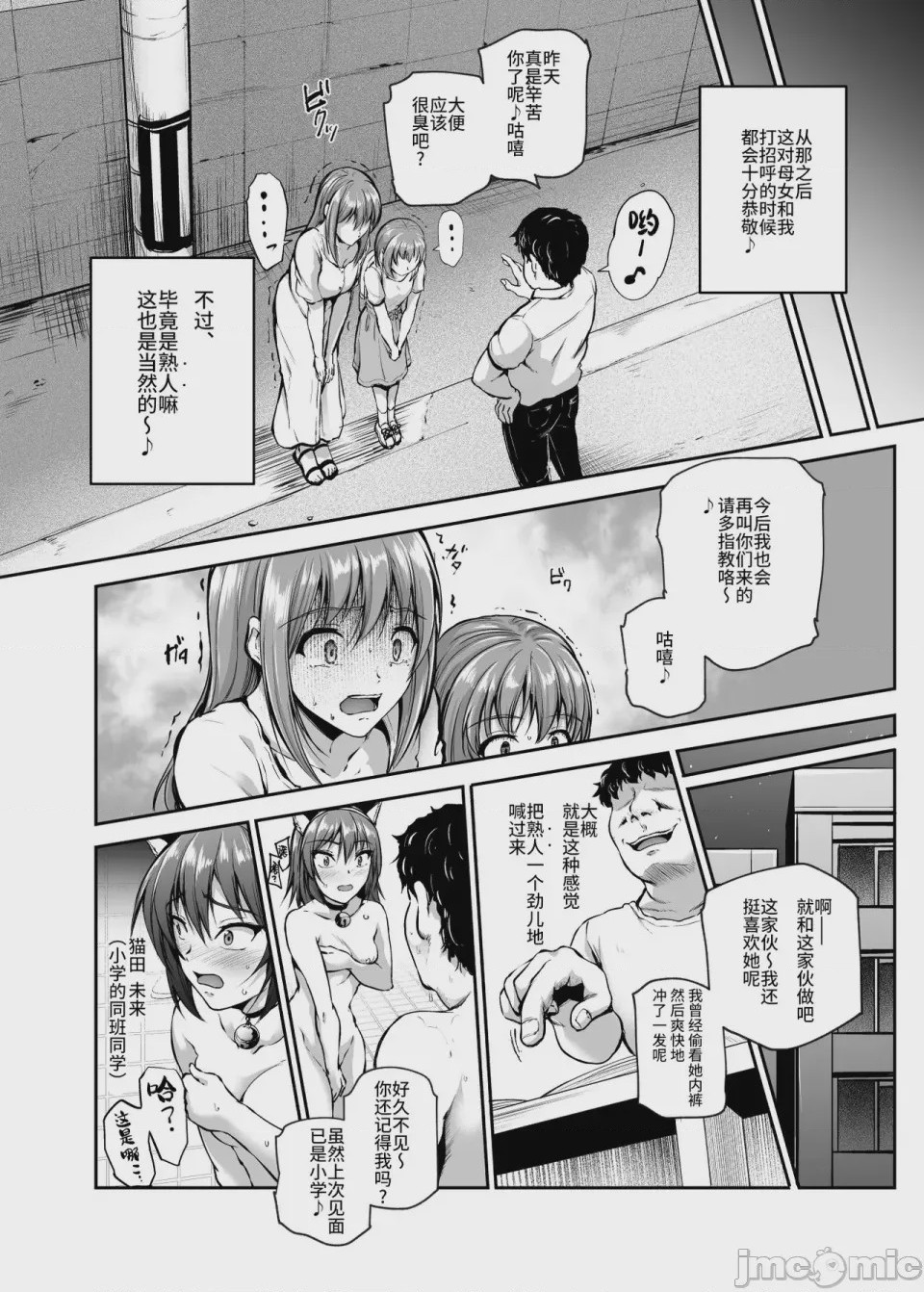 第1话, page 295