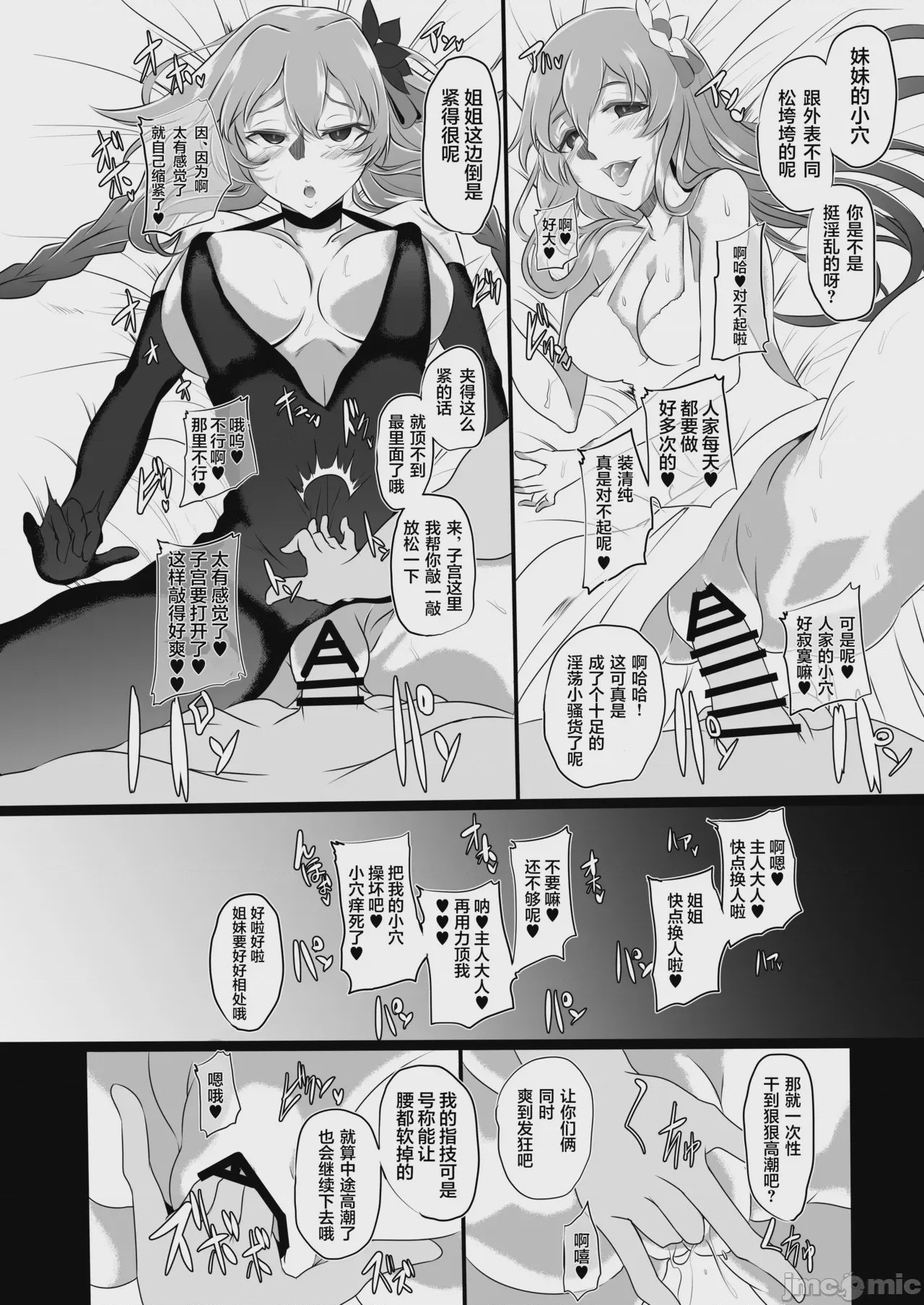 第1话, page 24