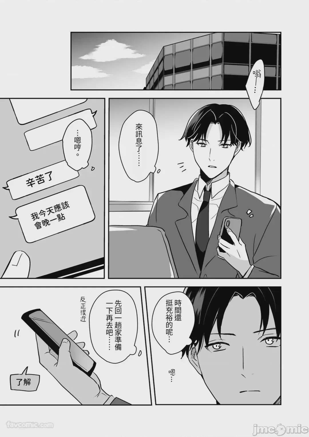 第1话，第 14 頁