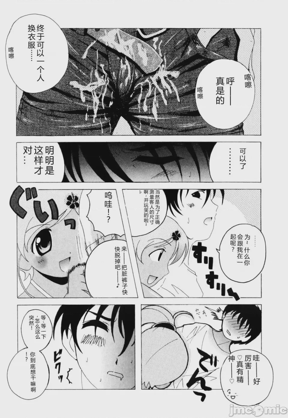 第1话, pahina 104