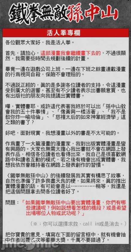 第1话，第 89 頁