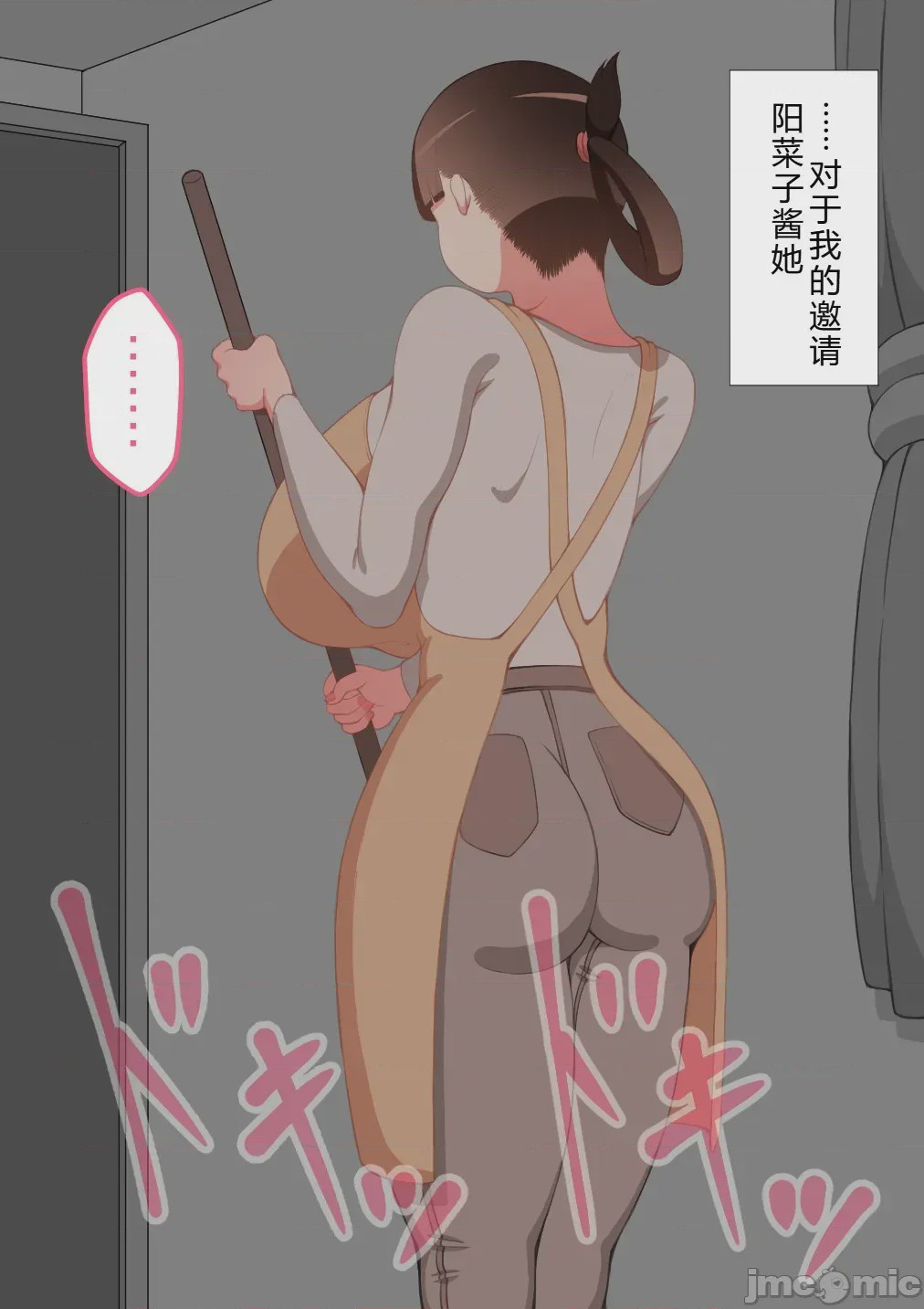 第1话，第 534 頁