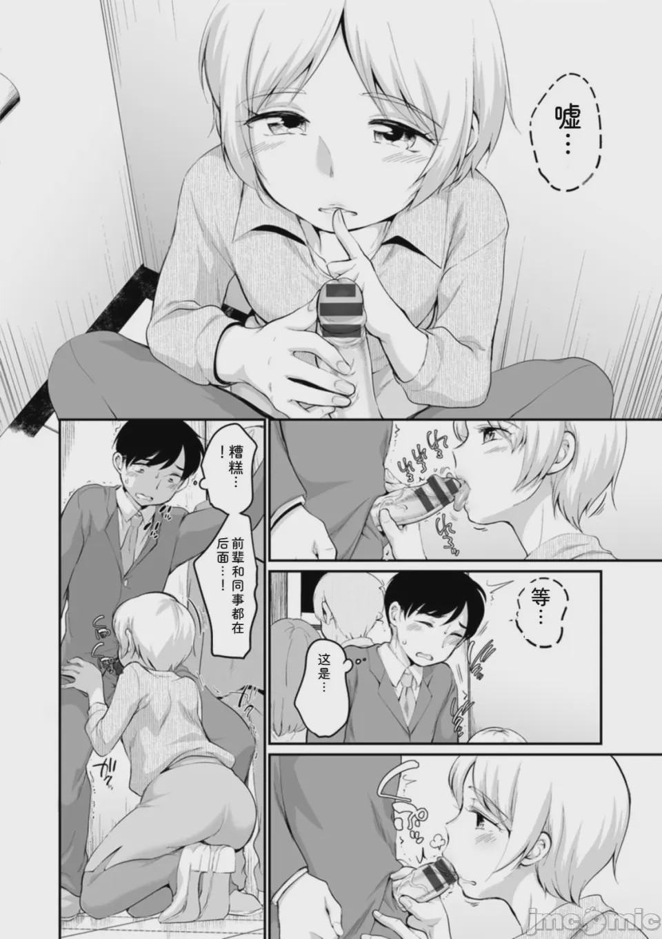 第1话，第 60 页