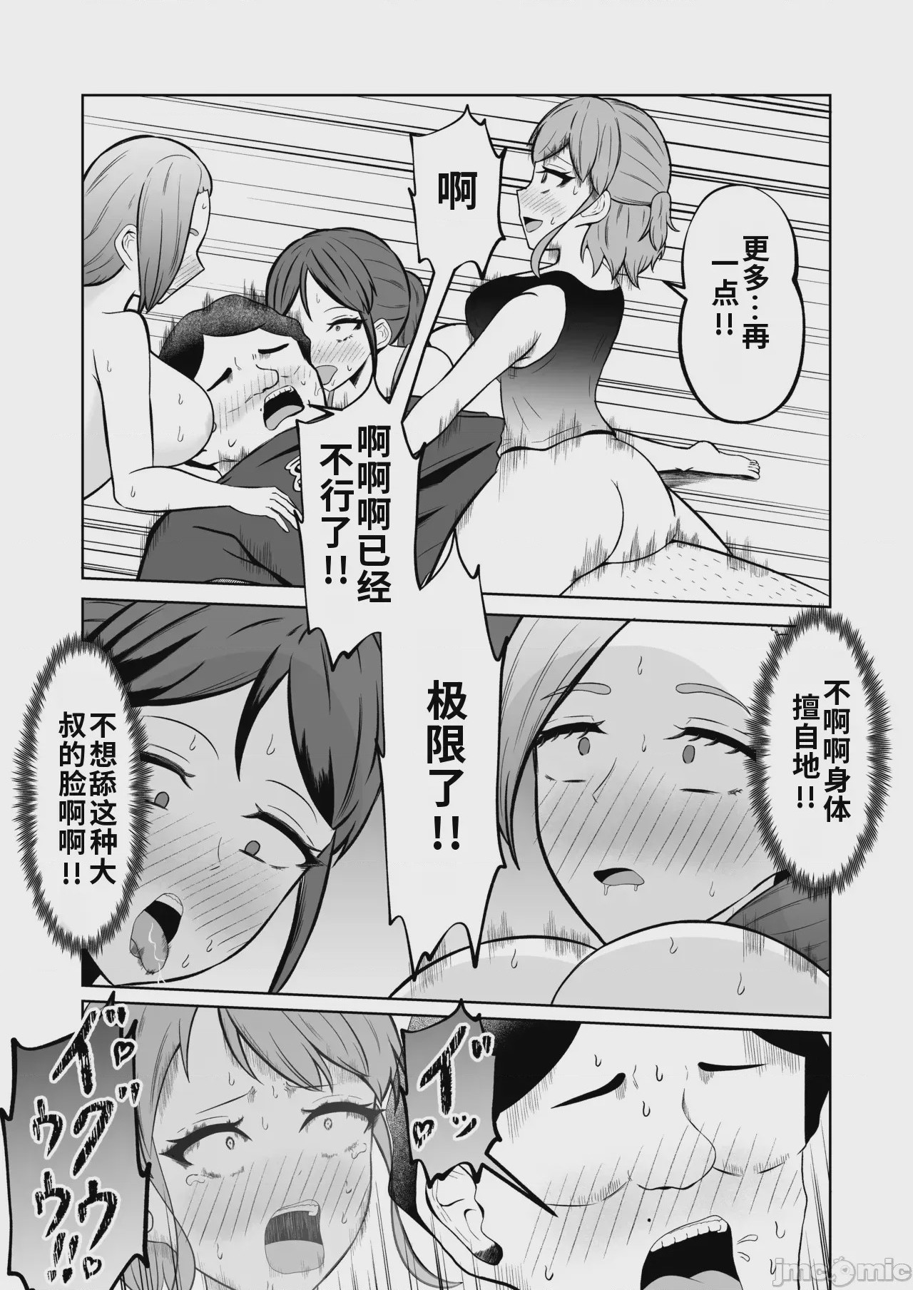 第1话, page 45