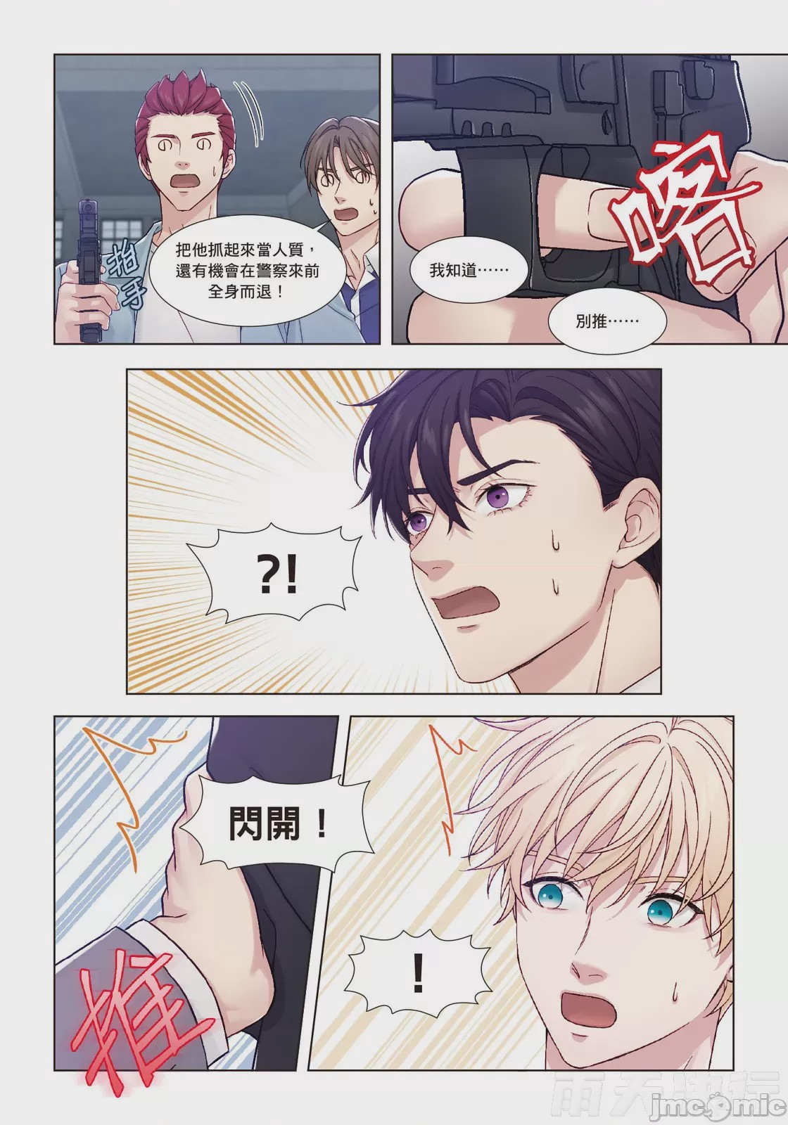 第1话，第 179 页