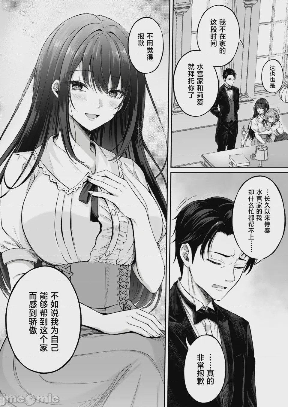 第1话, page 6