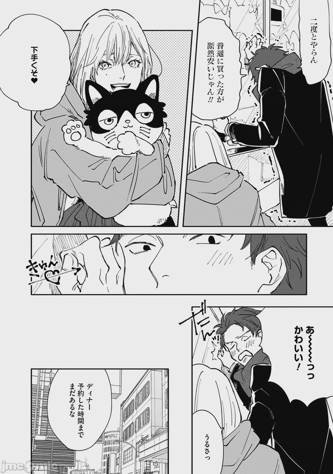 第1话, page 142