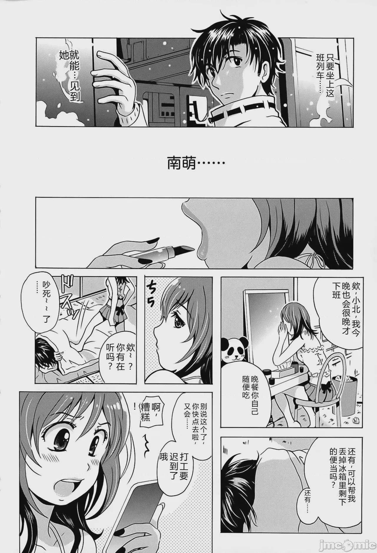 第1话, 페이지 159