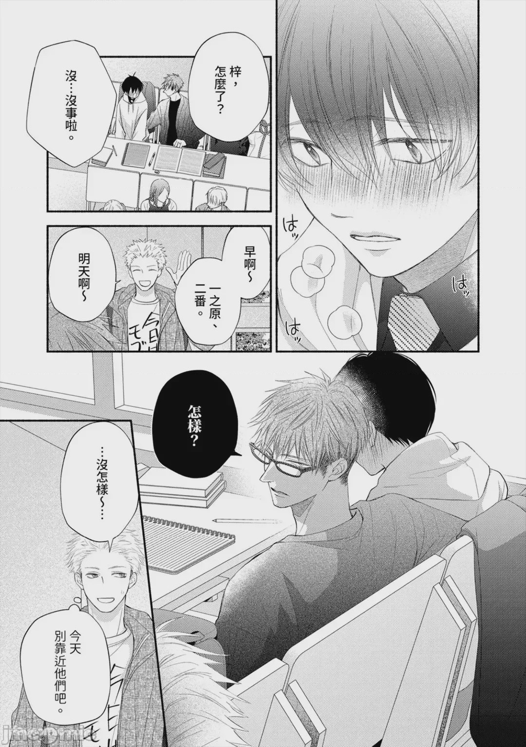 第1话, page 215