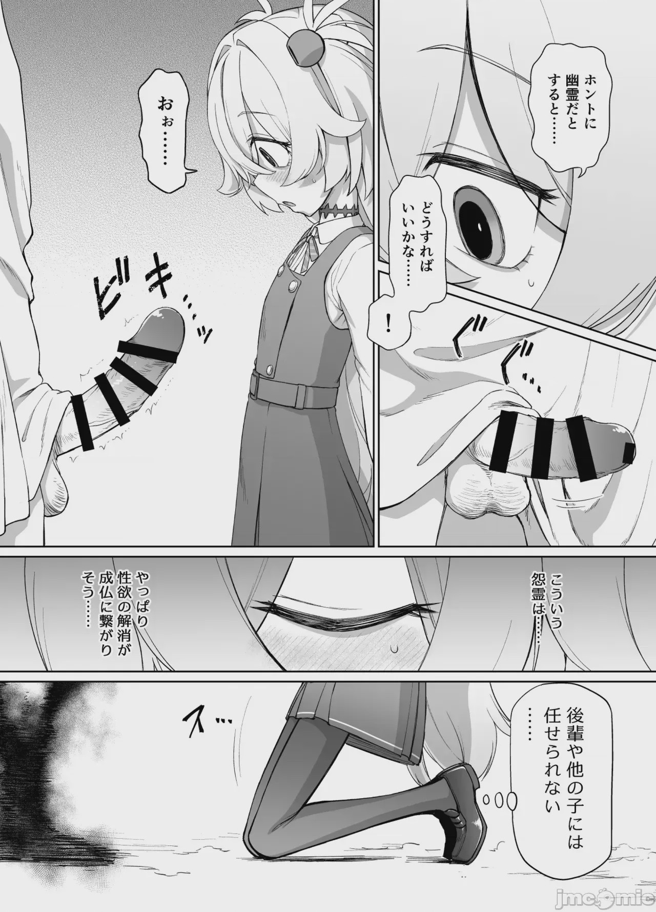 第1话, pahina 27