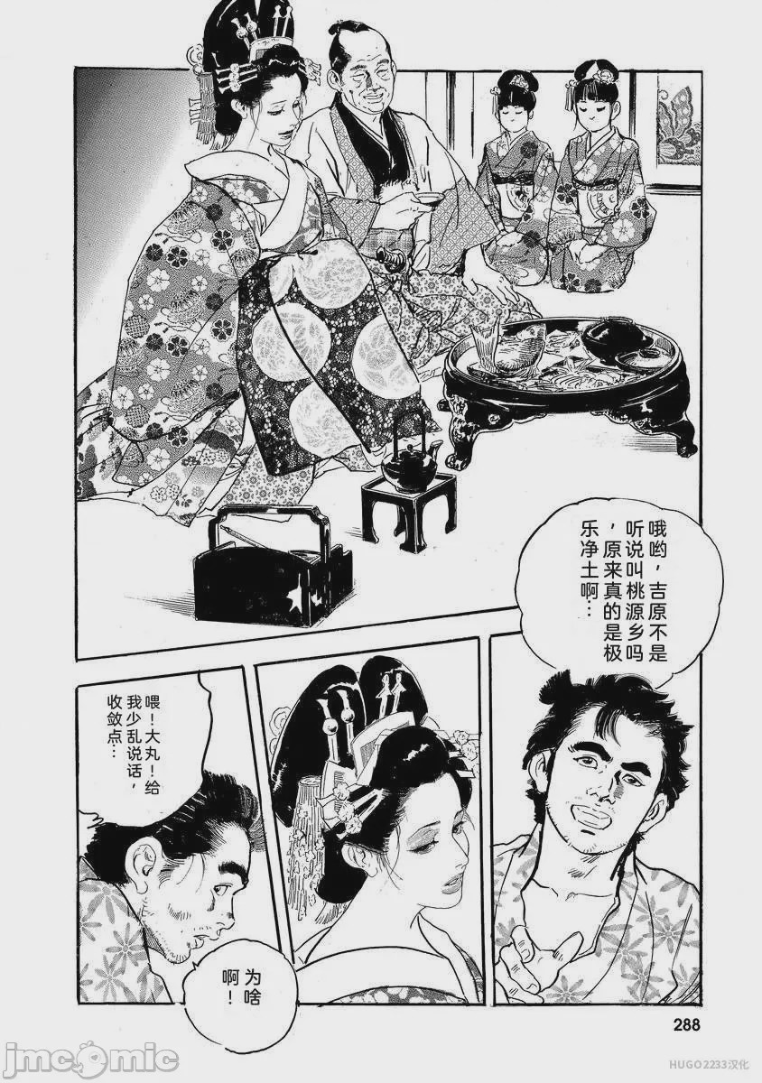 第1话，第 293 页