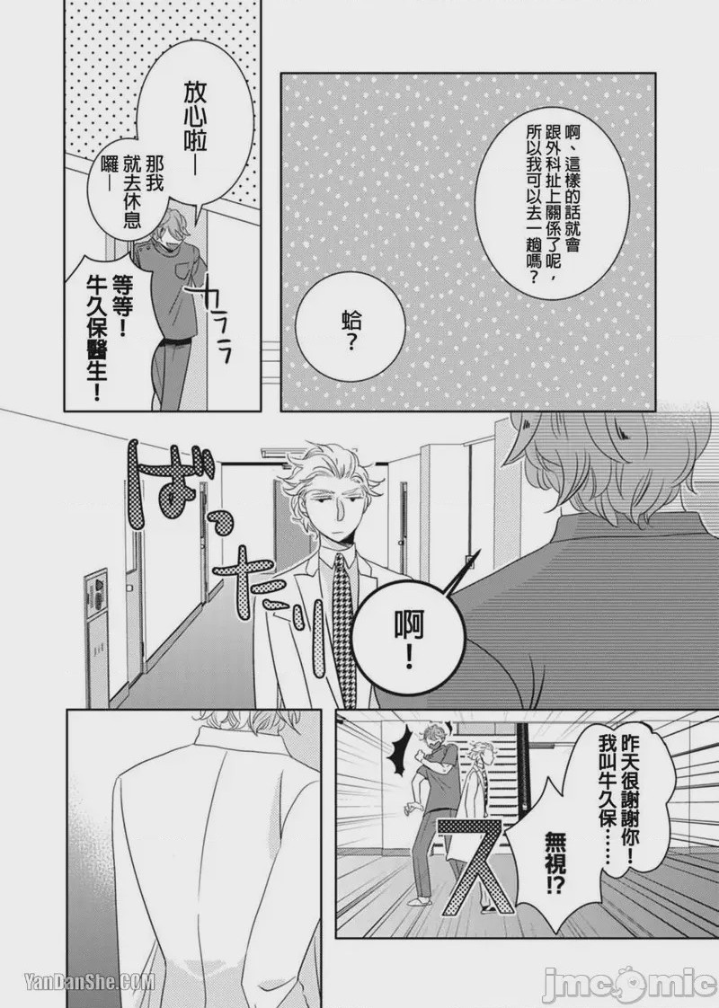 第1话, page 47