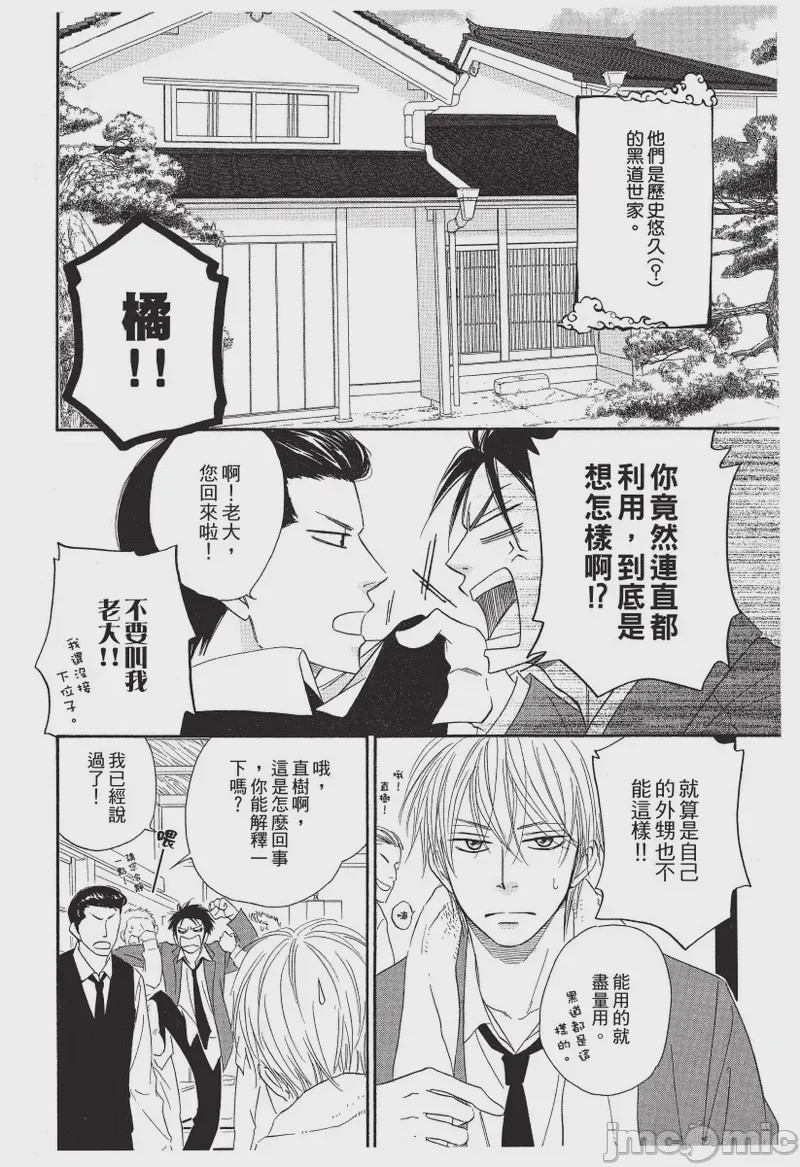 第1话，第 10 頁