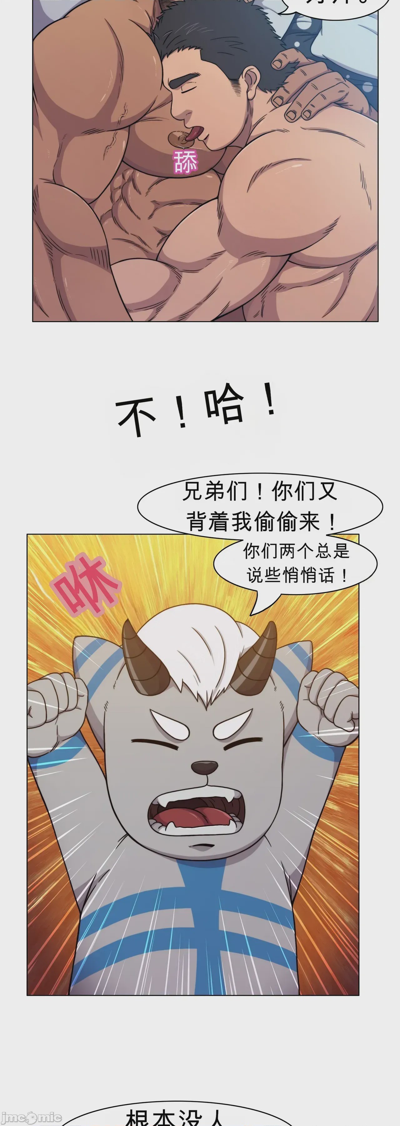 第1话、17 ページ