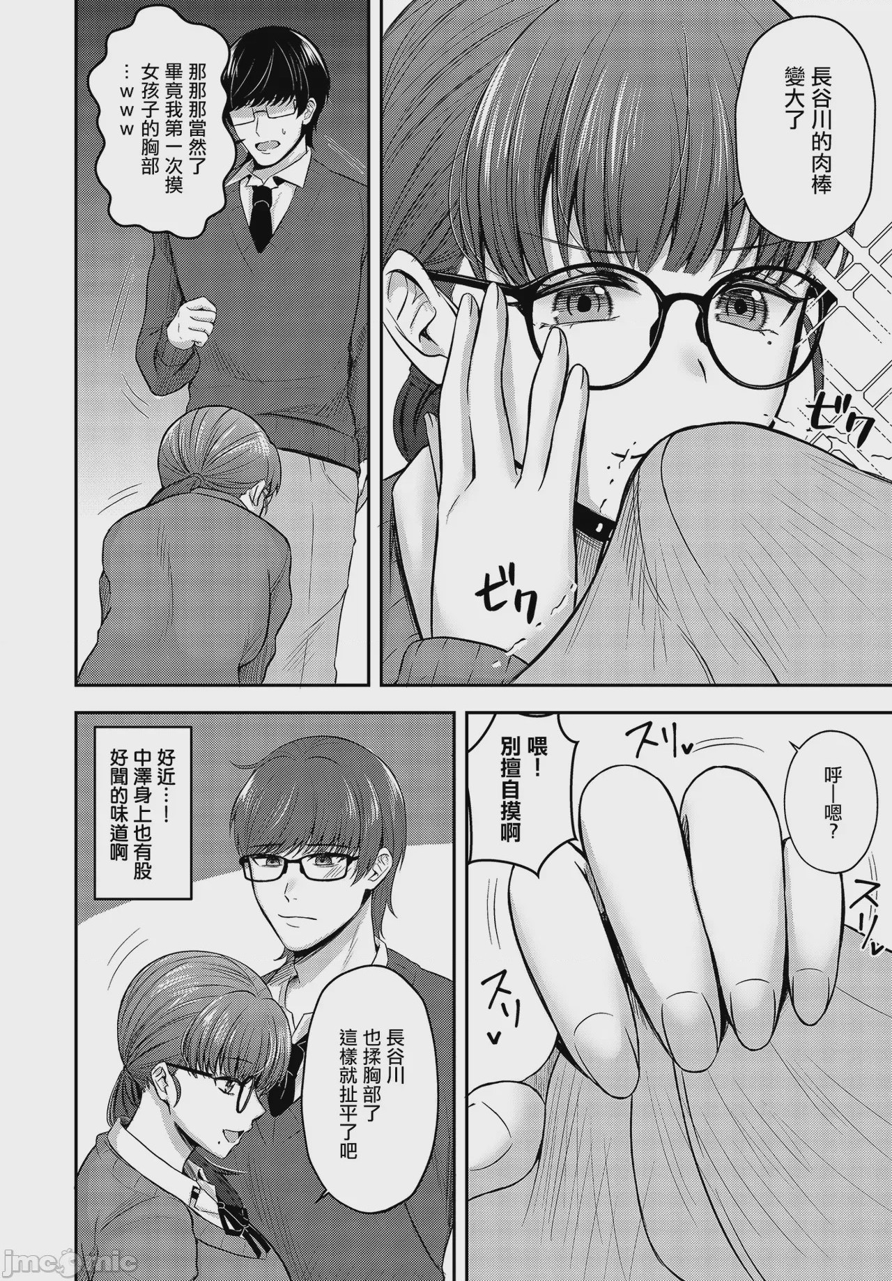 第1话, trang 10